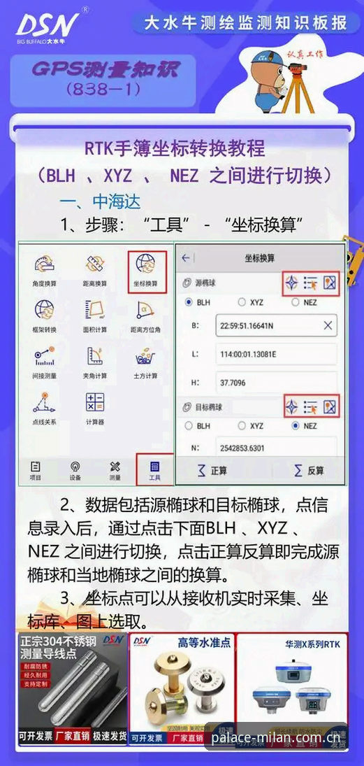 类似殿堂级品质坐标的体育数据替代 如何找到类似殿堂级品质坐标的体育数据替代源?