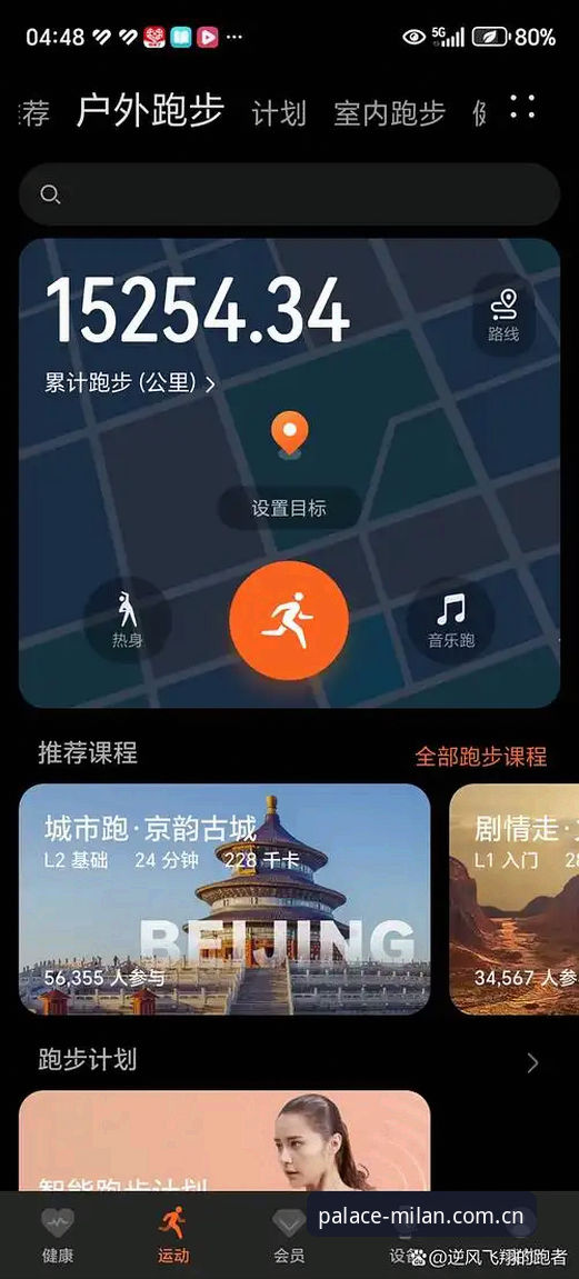 类似殿堂级品质坐标的体育数据替代必备 那些被反复加载的体育页面,可能正消耗着你每天60%以上的等待时间