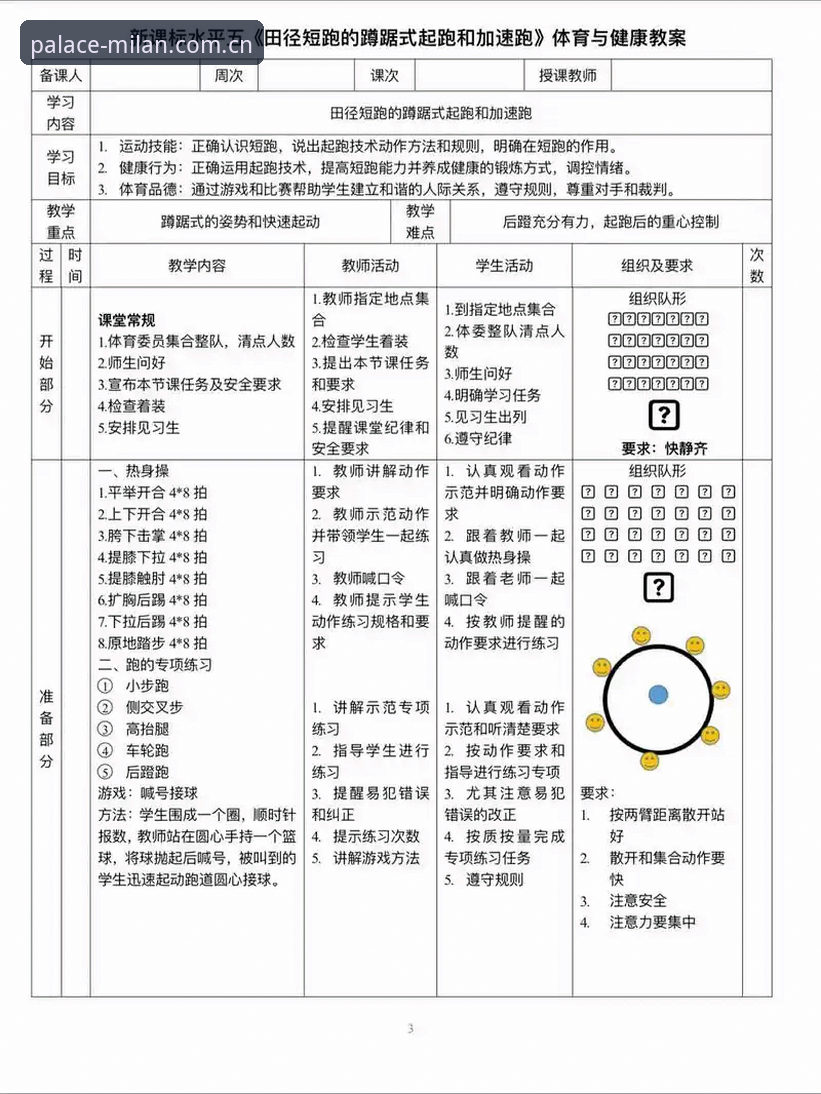殿堂级品质坐标体育资讯实用指南——圈内人答读者疑