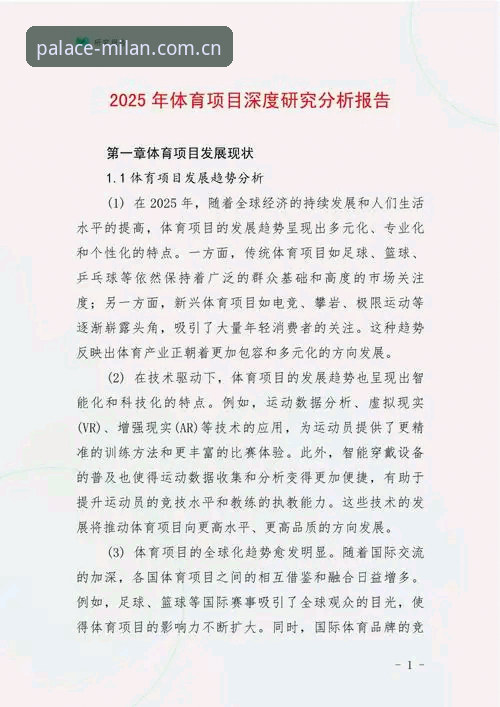 殿堂级品质坐标评测哪个好 殿堂级品质坐标评测哪个好?2024年体育数据平台深度分析